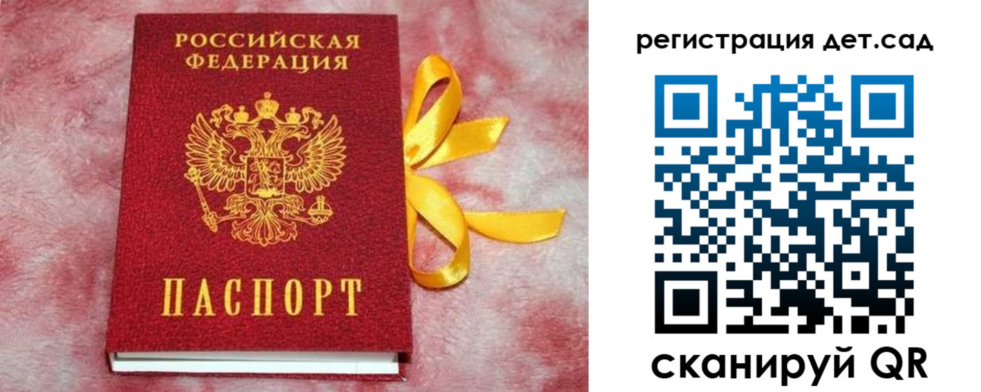 временная регистрация 2025 в Рузаевке