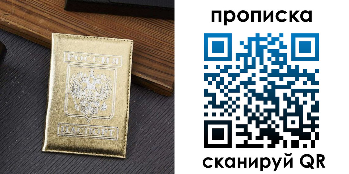 временная регистрация собственник в Рузаевке