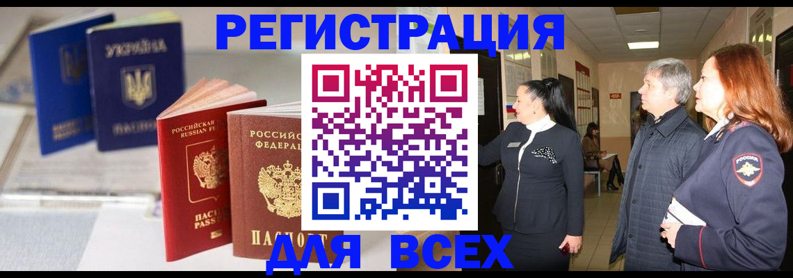 пропишу в квартире в Рузаевке