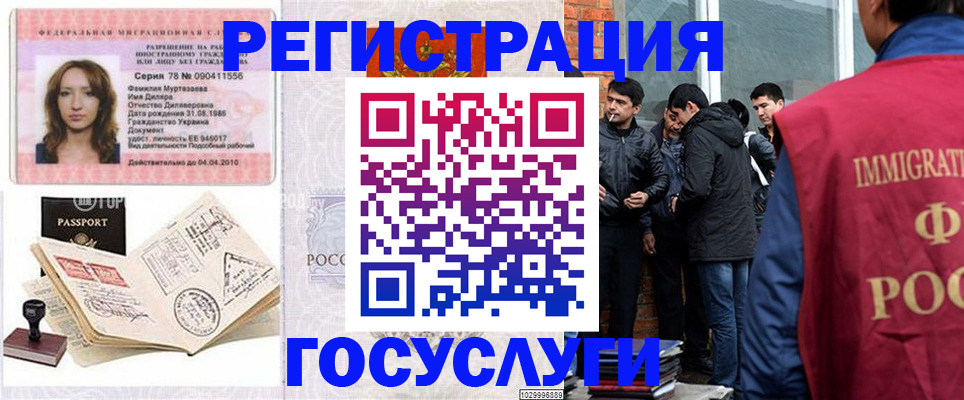прописка поиск в Рузаевке