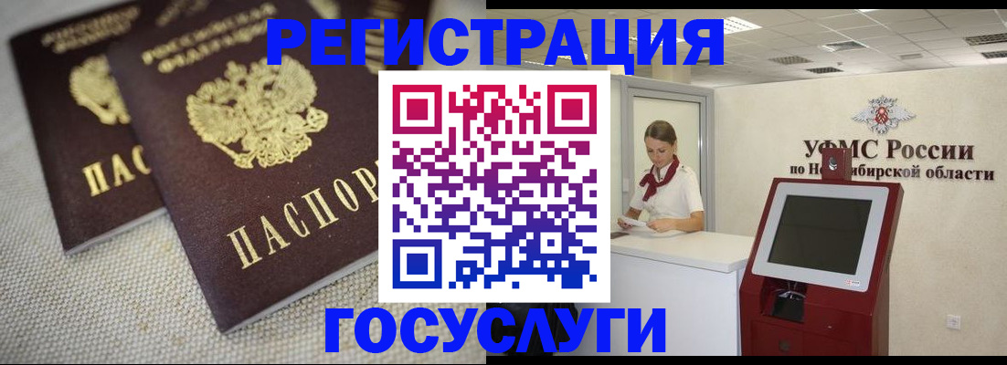 прописка для школы в Рузаевке