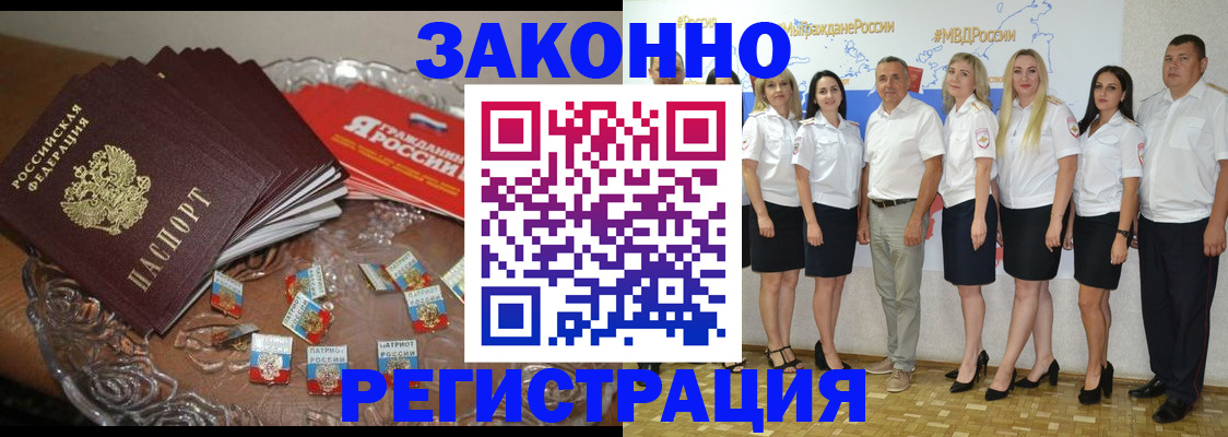 прописка в квартире в Рузаевке