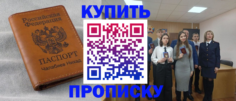 пропишу в квартире в Рузаевке