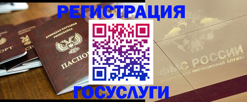 временная регистрация госуслуги в Рузаевке