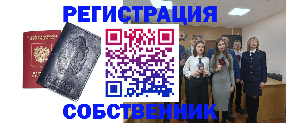 прописка иностранных граждан в Рузаевке