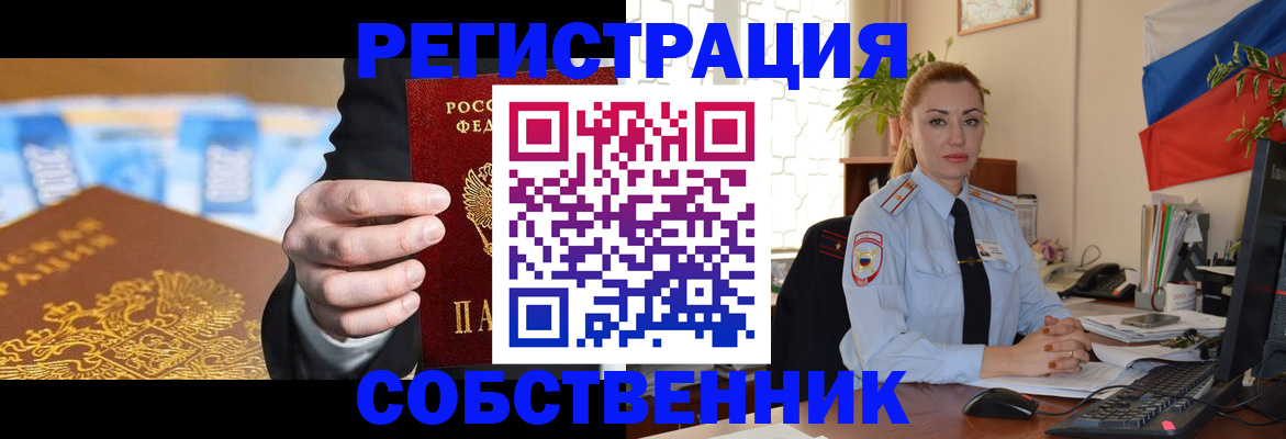 купить прописку в Рузаевке